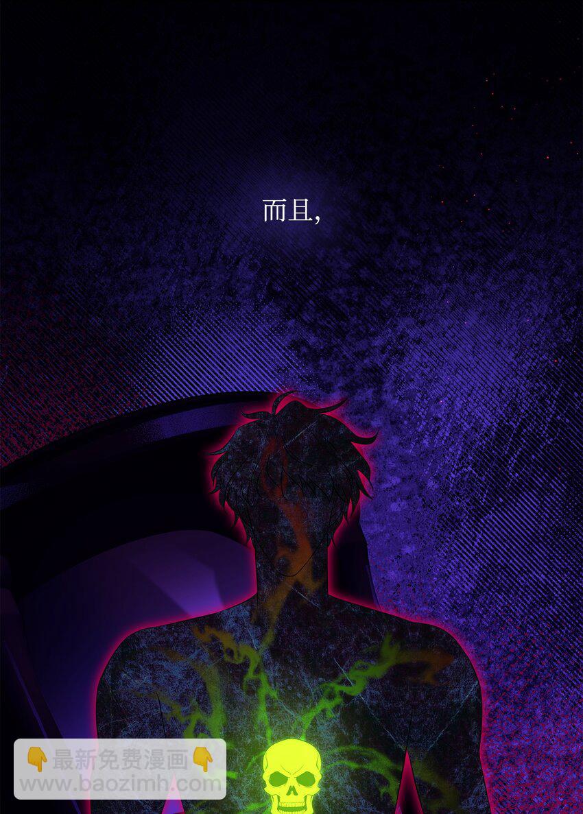 花與劍：帝國榮光的聯姻生活 - 36 身份暴露(1/2) - 8