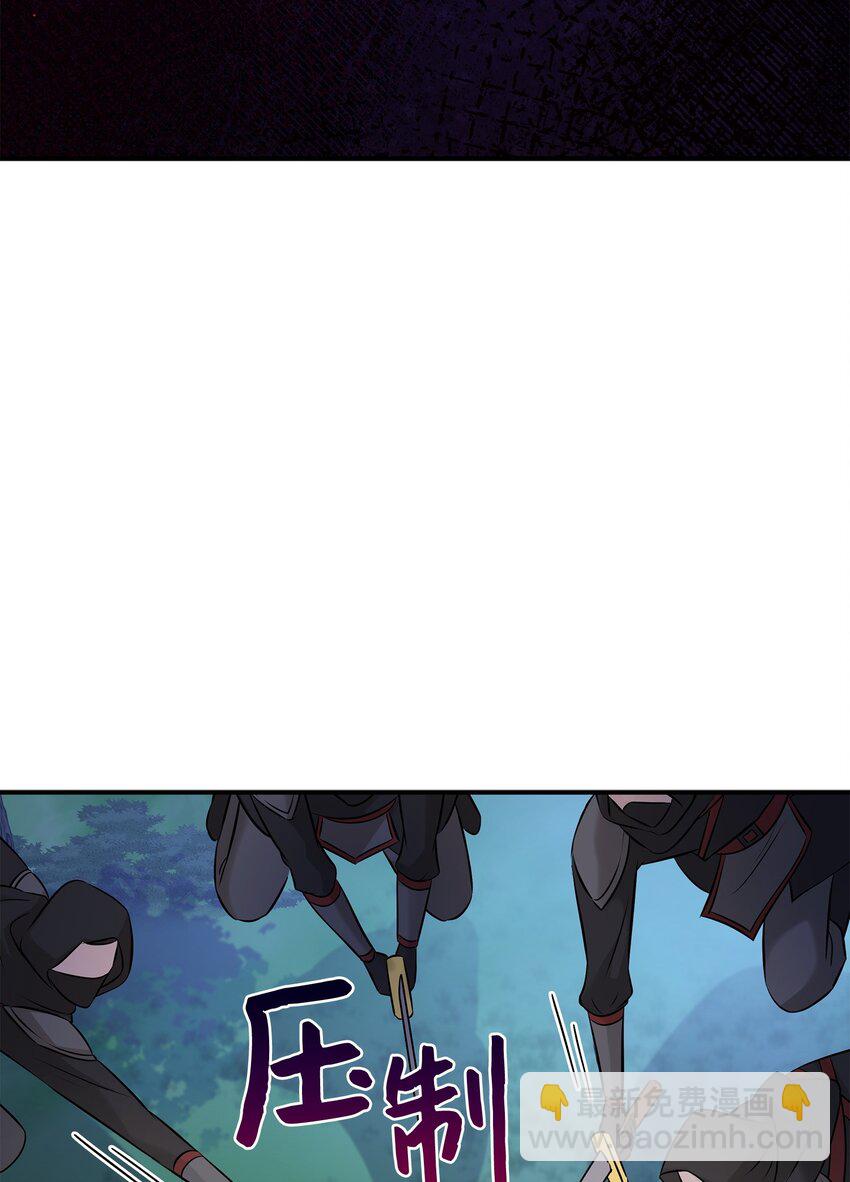 花與劍：帝國榮光的聯姻生活 - 36 身份暴露(1/2) - 2