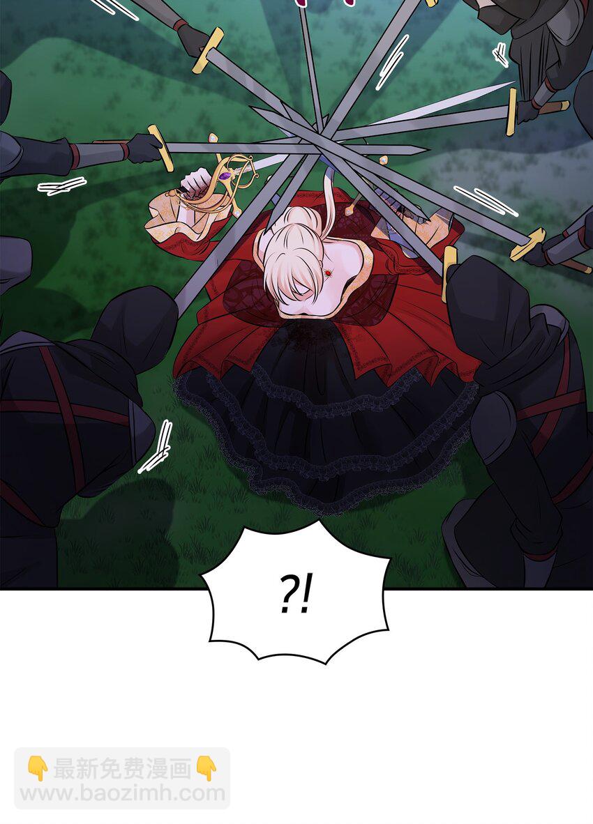 花與劍：帝國榮光的聯姻生活 - 36 身份暴露(1/2) - 3