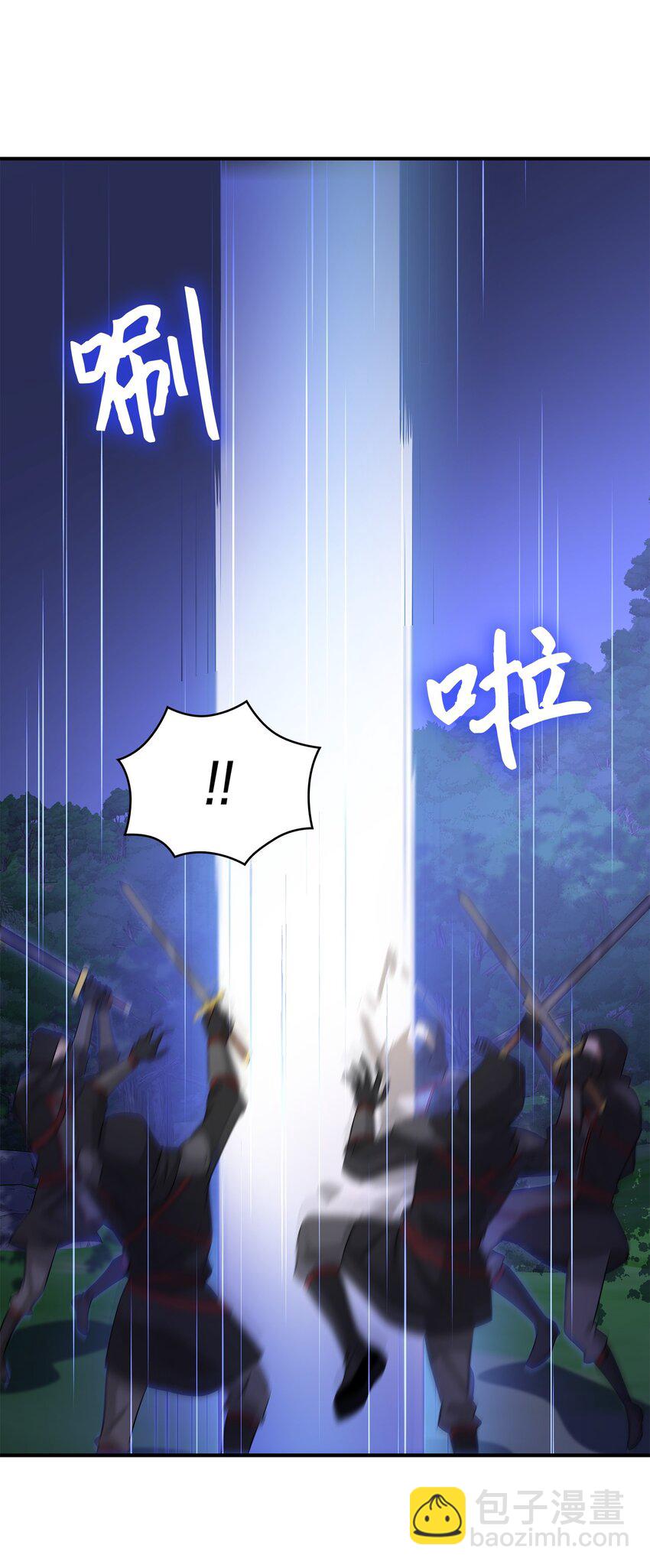 花與劍：帝國榮光的聯姻生活 - 36 身份暴露(1/2) - 4