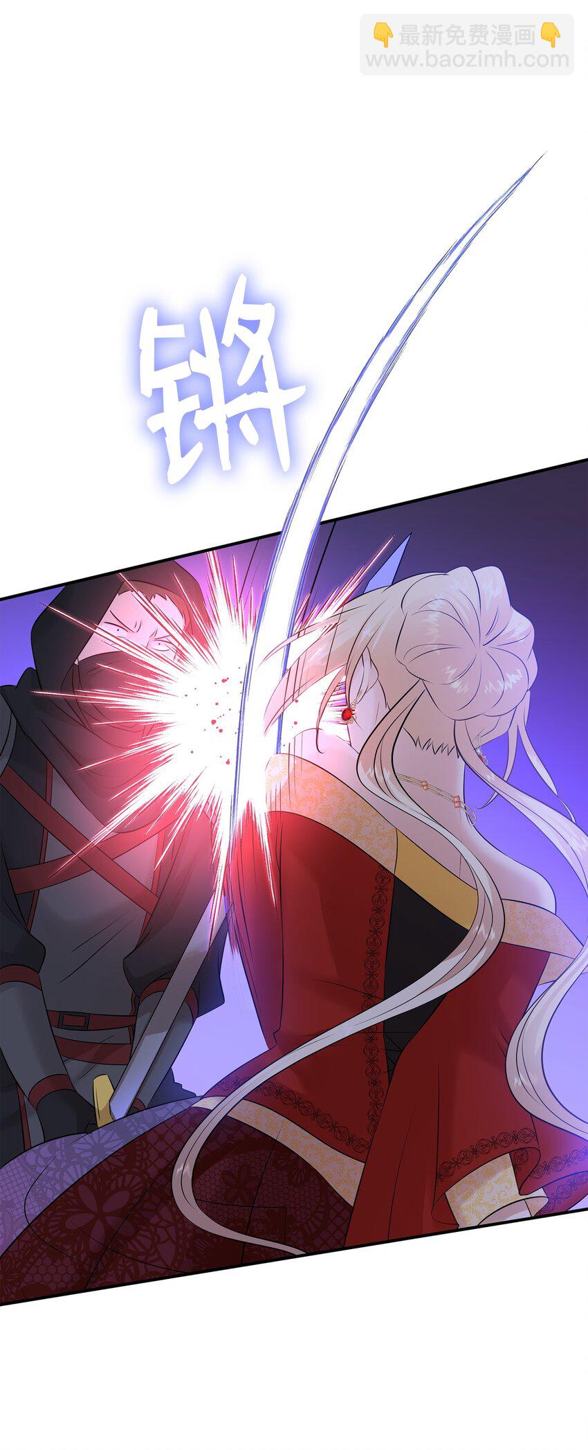 花與劍：帝國榮光的聯姻生活 - 36 身份暴露(1/2) - 2