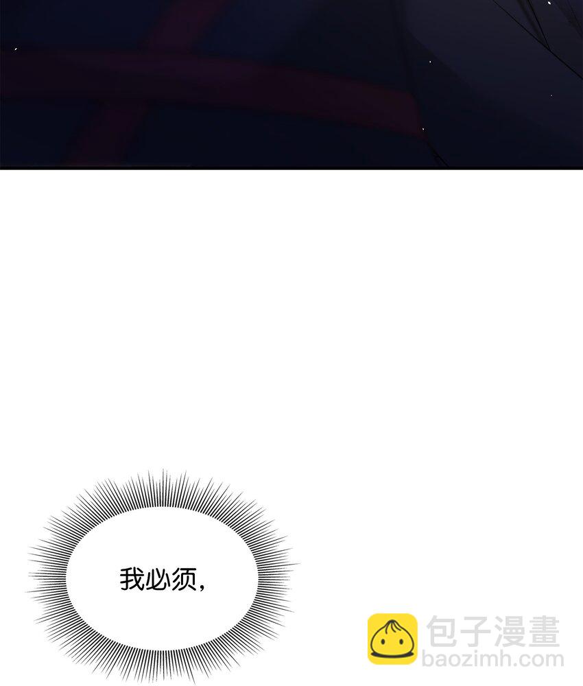 花與劍：帝國榮光的聯姻生活 - 36 身份暴露(1/2) - 4