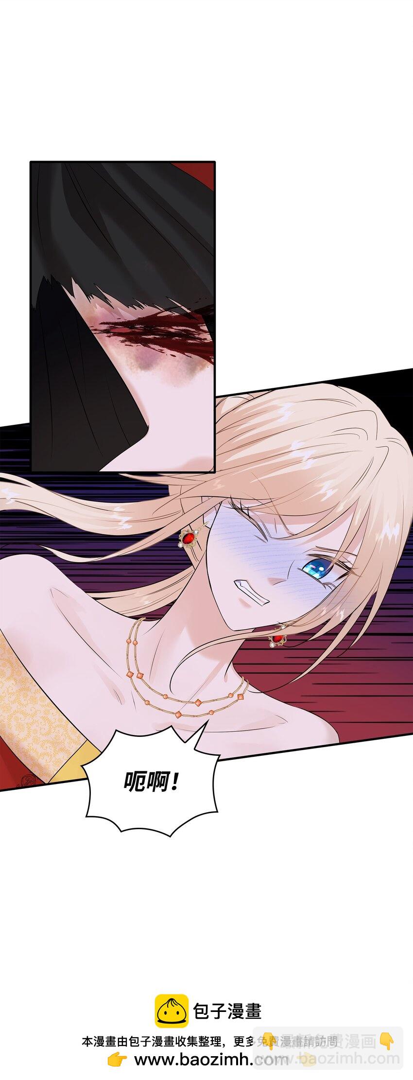 花與劍：帝國榮光的聯姻生活 - 36 身份暴露(1/2) - 2