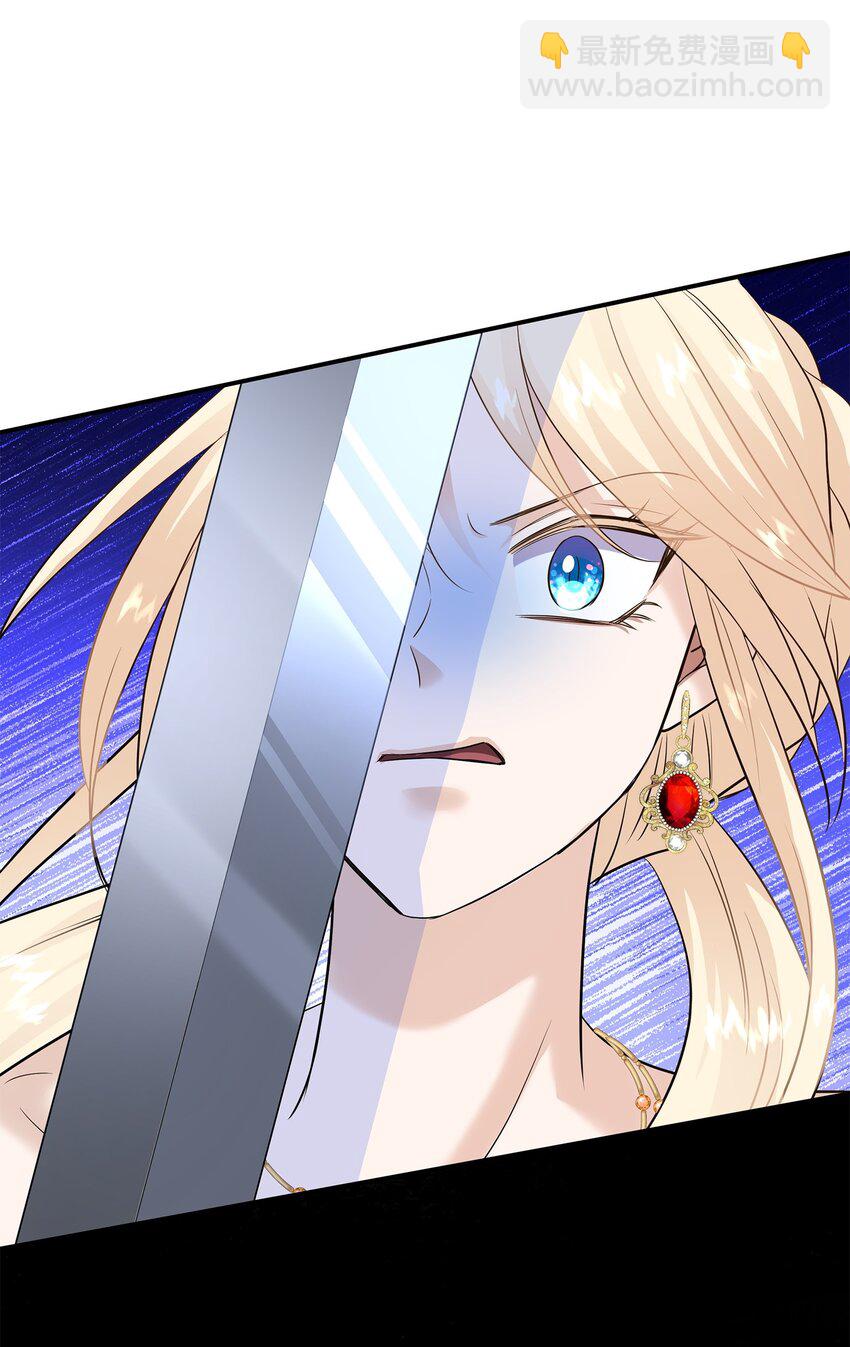 花與劍：帝國榮光的聯姻生活 - 36 身份暴露(2/2) - 7