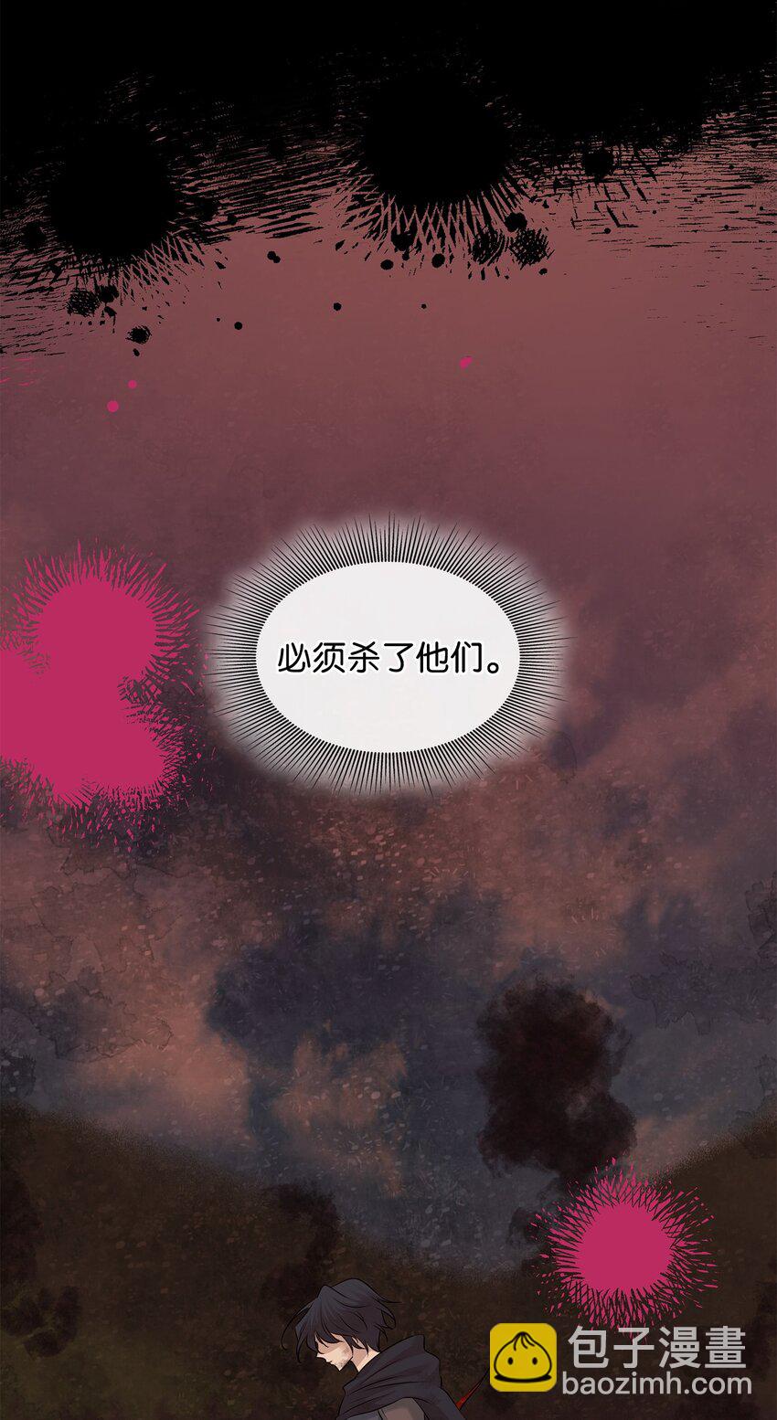 花與劍：帝國榮光的聯姻生活 - 36 身份暴露(2/2) - 8