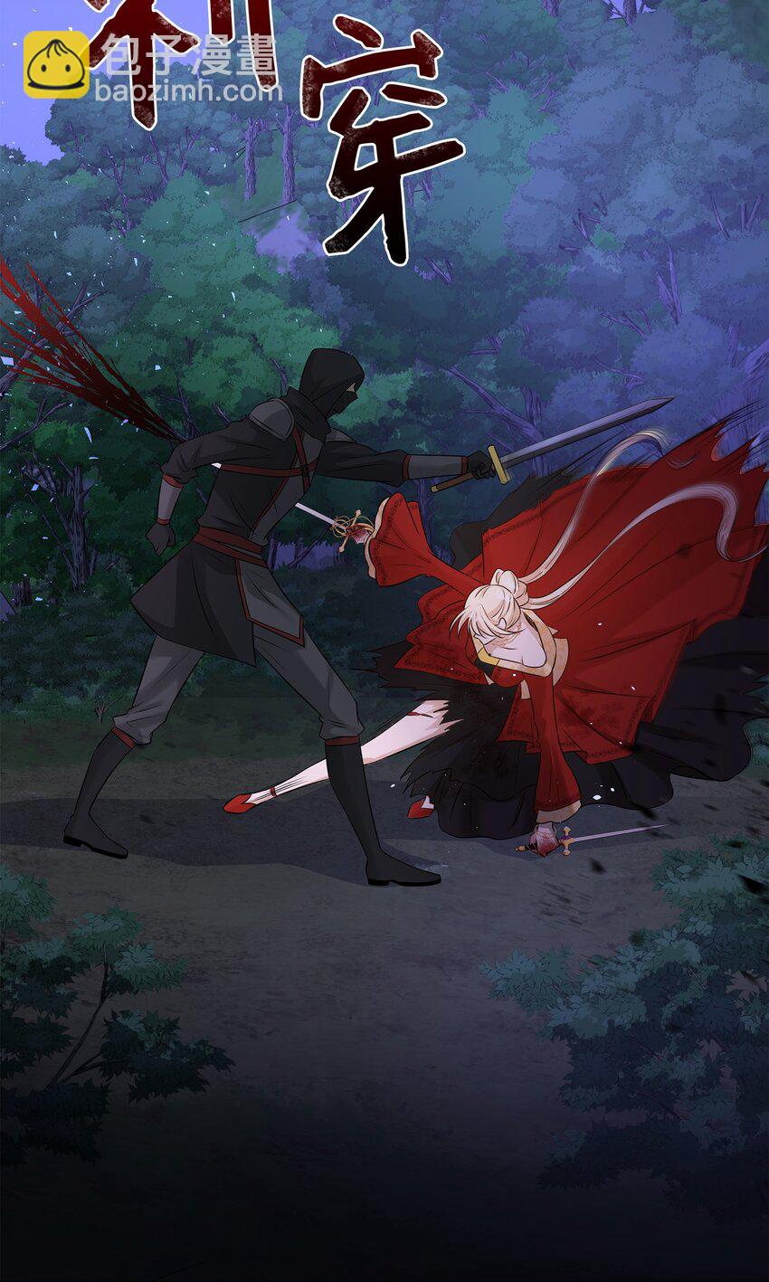 花與劍：帝國榮光的聯姻生活 - 36 身份暴露(2/2) - 3