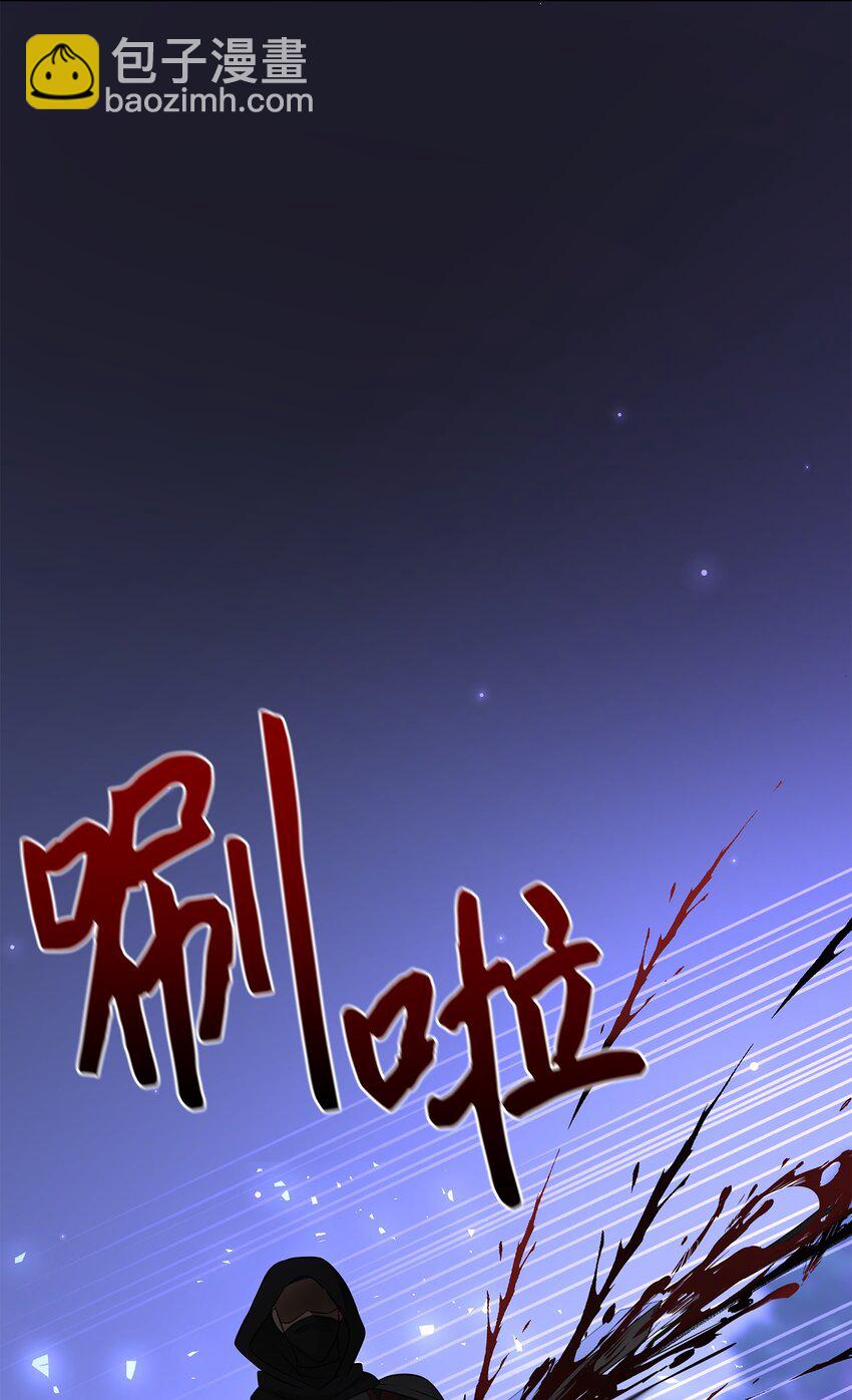 花與劍：帝國榮光的聯姻生活 - 36 身份暴露(2/2) - 5