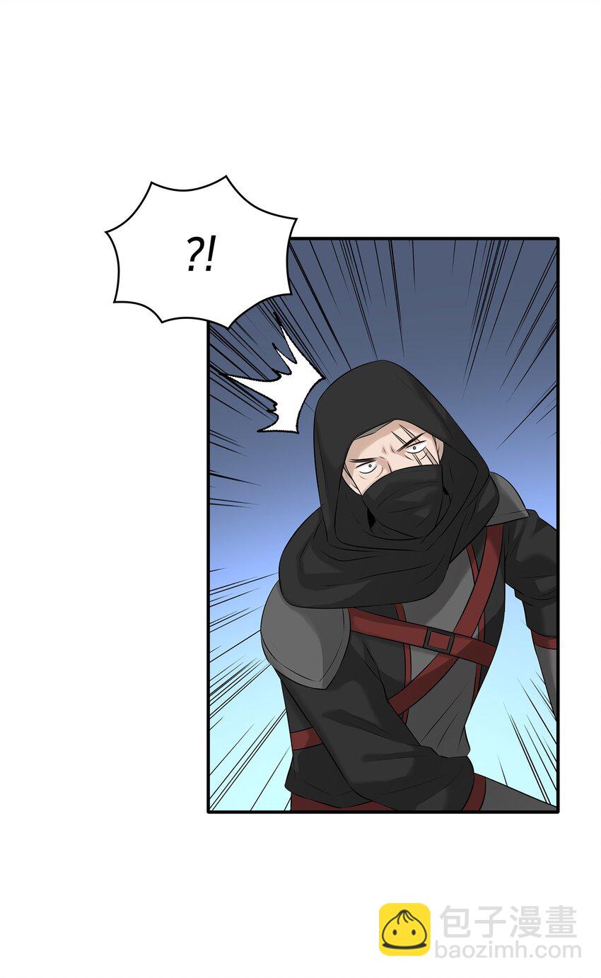 花與劍：帝國榮光的聯姻生活 - 36 身份暴露(1/2) - 6