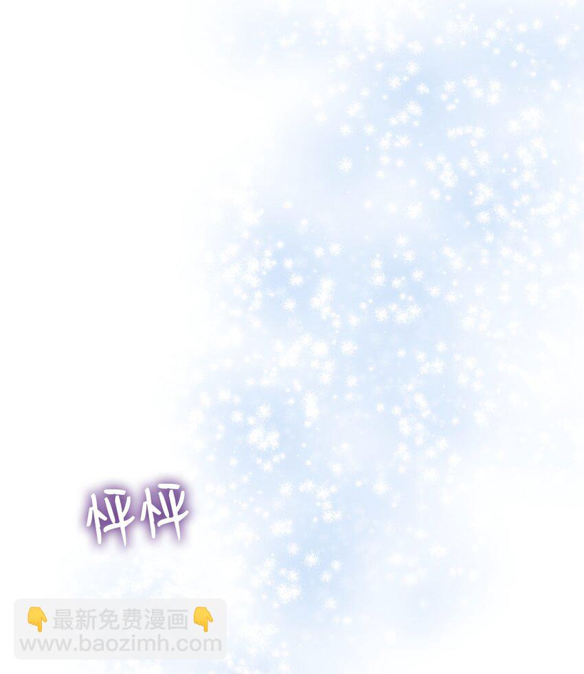 花與劍：帝國榮光的聯姻生活 - 36 身份暴露(2/2) - 8