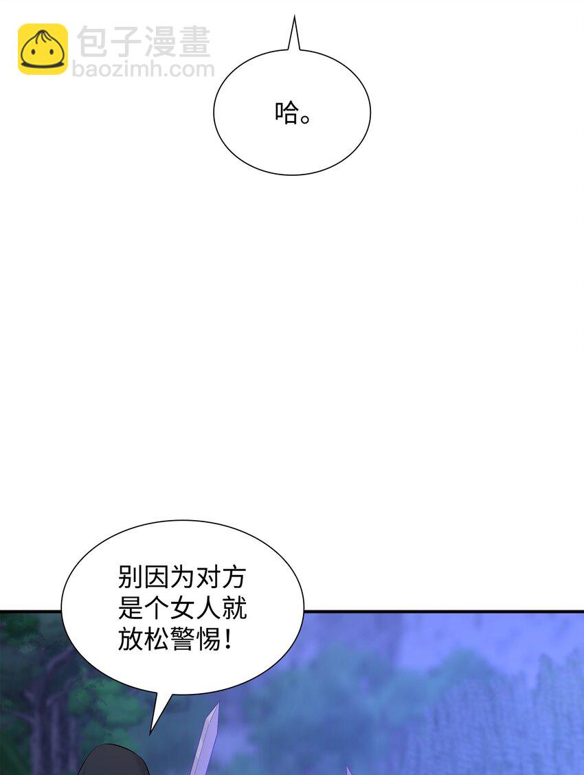 花與劍：帝國榮光的聯姻生活 - 36 身份暴露(2/2) - 3