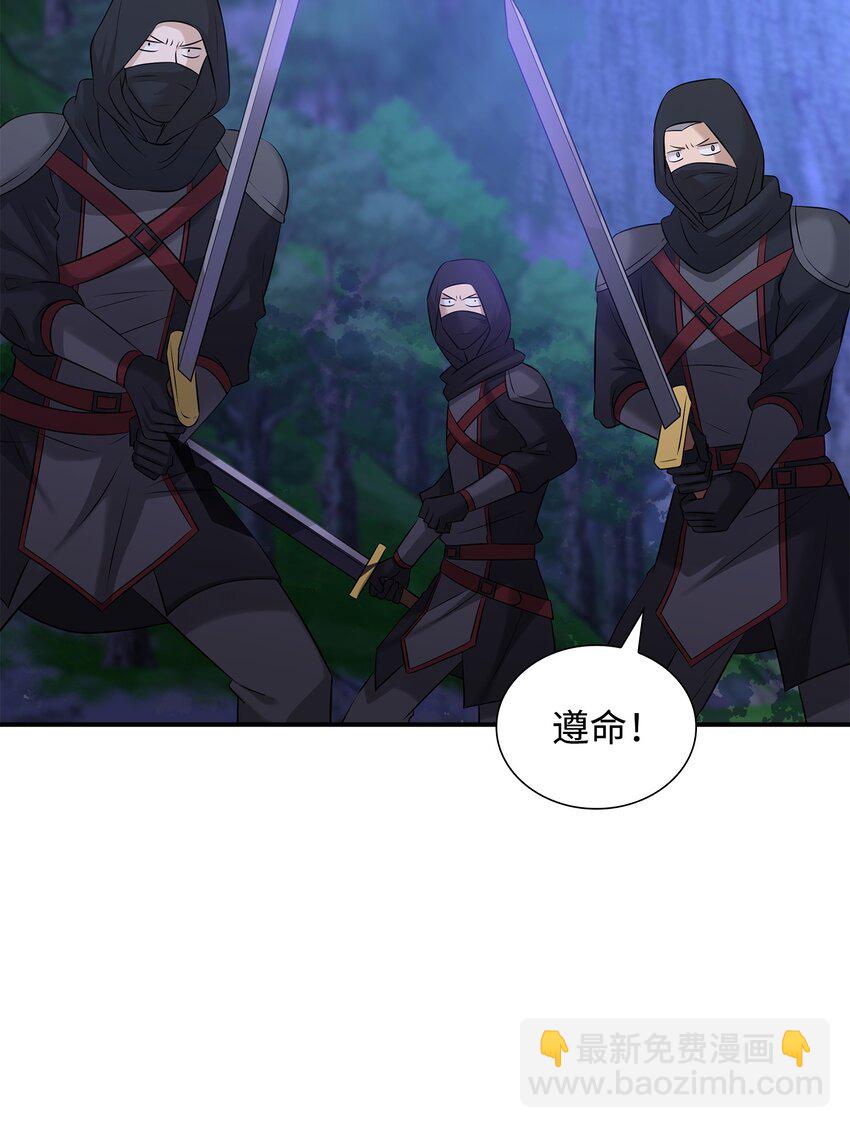 花與劍：帝國榮光的聯姻生活 - 36 身份暴露(2/2) - 4