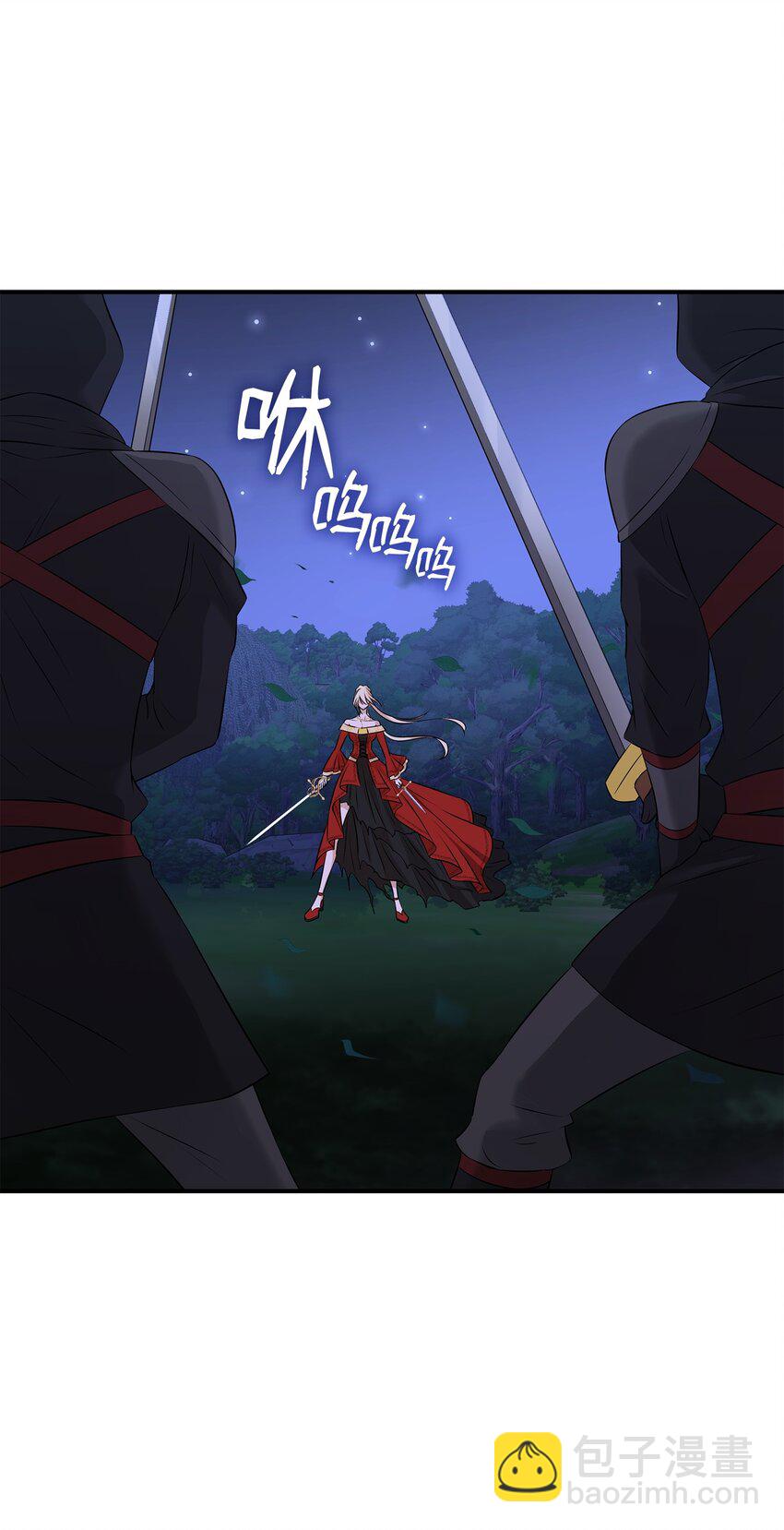 花與劍：帝國榮光的聯姻生活 - 36 身份暴露(2/2) - 5