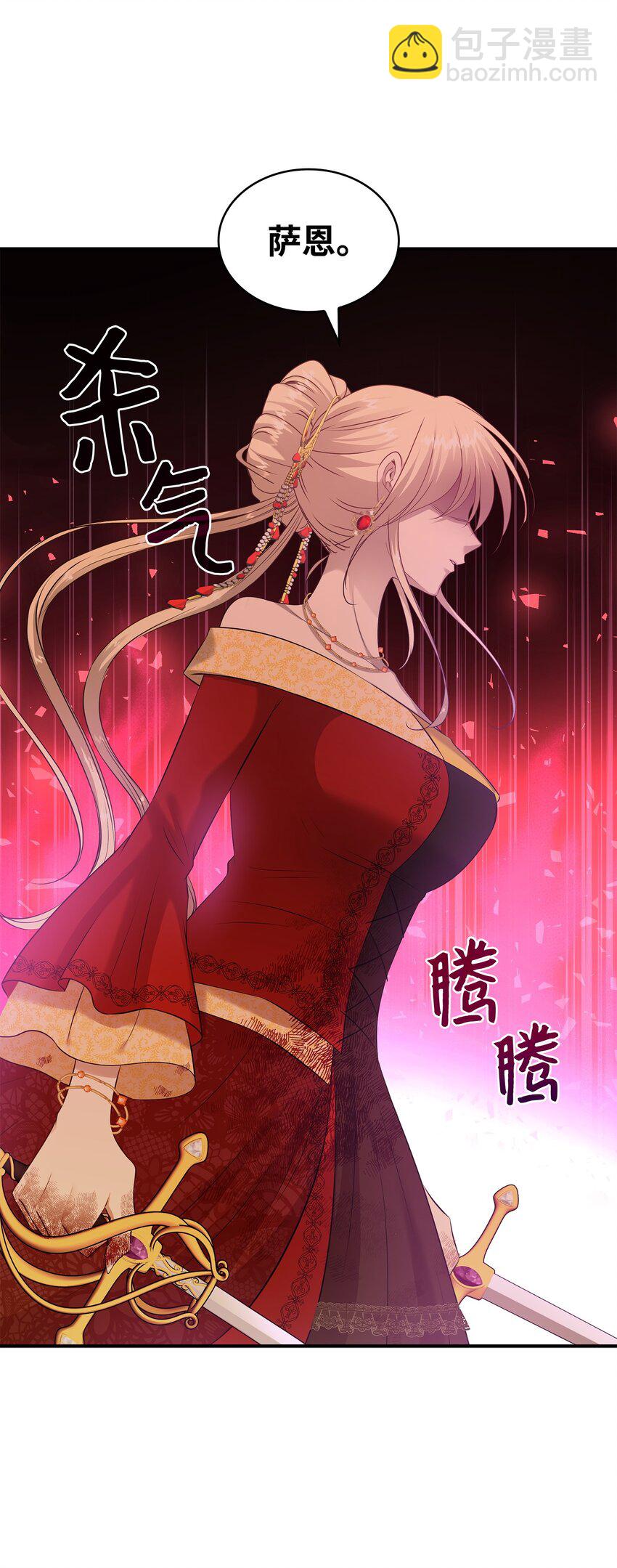 花與劍：帝國榮光的聯姻生活 - 36 身份暴露(1/2) - 7