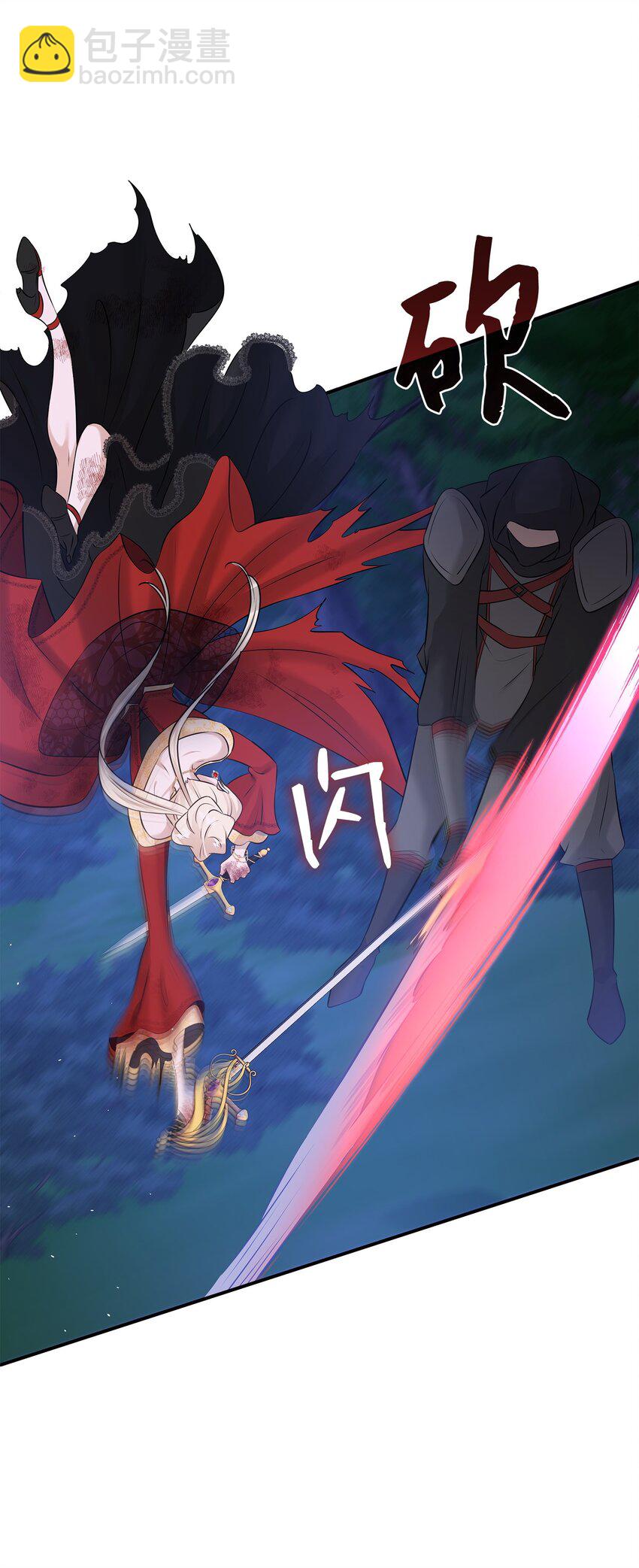 花與劍：帝國榮光的聯姻生活 - 36 身份暴露(2/2) - 5