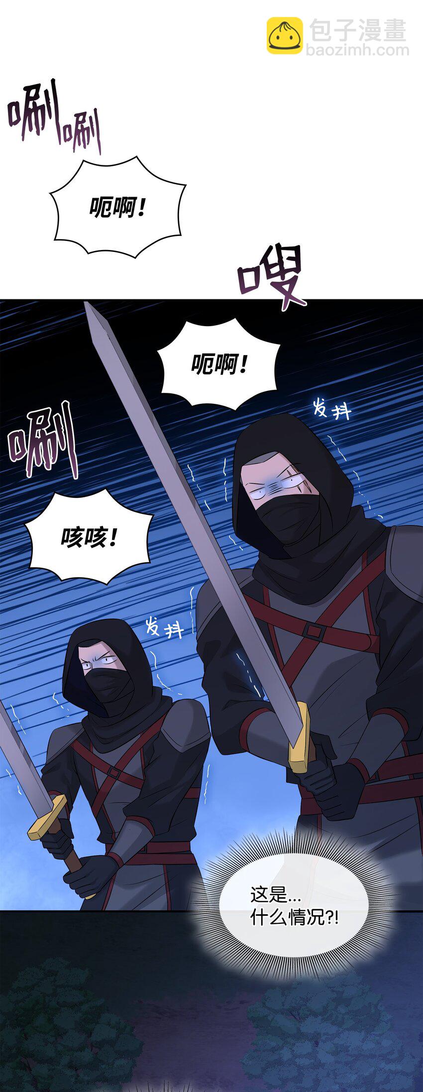 花與劍：帝國榮光的聯姻生活 - 36 身份暴露(2/2) - 7