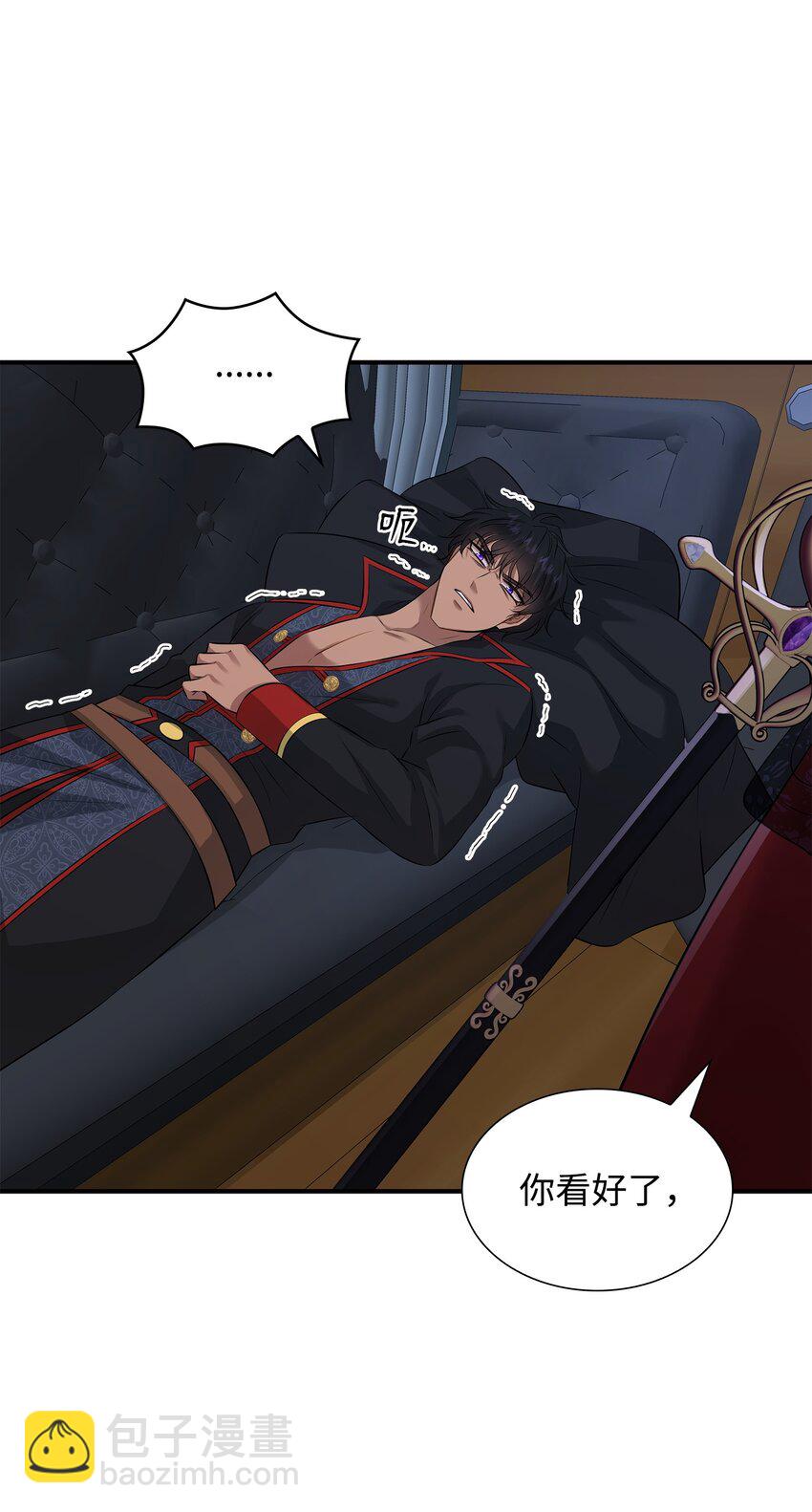 花與劍：帝國榮光的聯姻生活 - 36 身份暴露(1/2) - 8