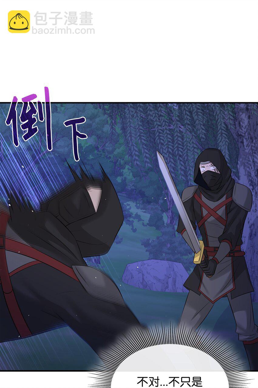 花與劍：帝國榮光的聯姻生活 - 36 身份暴露(2/2) - 3