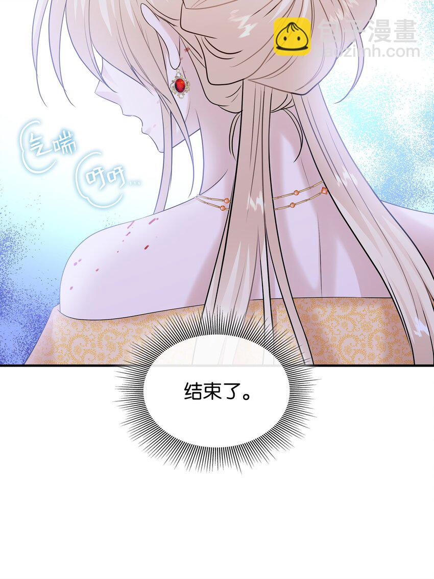 花與劍：帝國榮光的聯姻生活 - 36 身份暴露(2/2) - 2