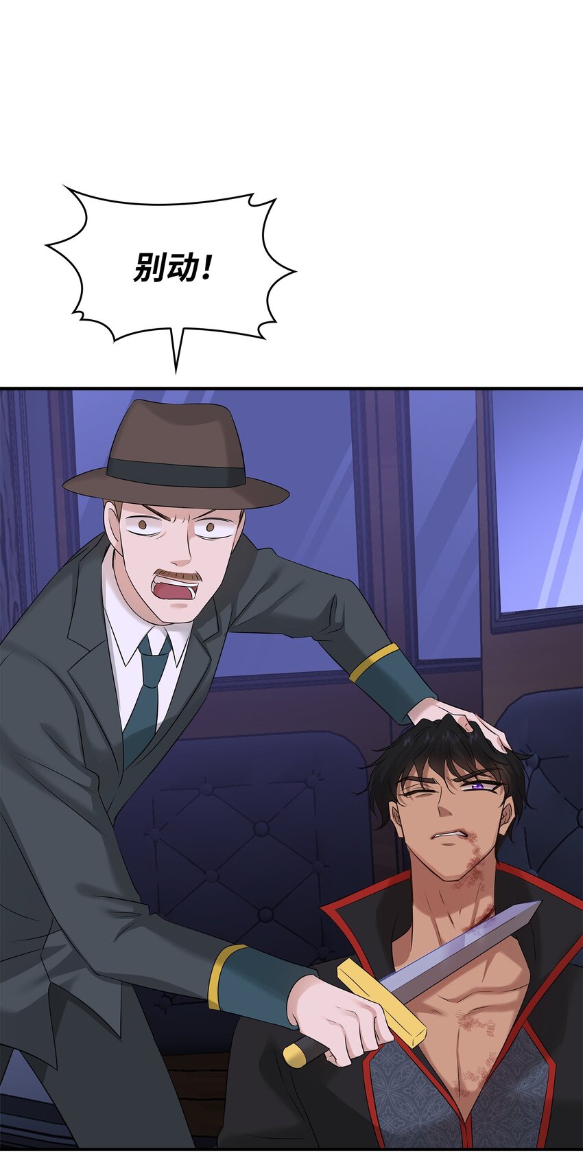 花與劍：帝國榮光的聯姻生活 - 36 身份暴露(2/2) - 6