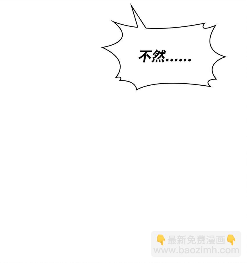 花與劍：帝國榮光的聯姻生活 - 36 身份暴露(2/2) - 7