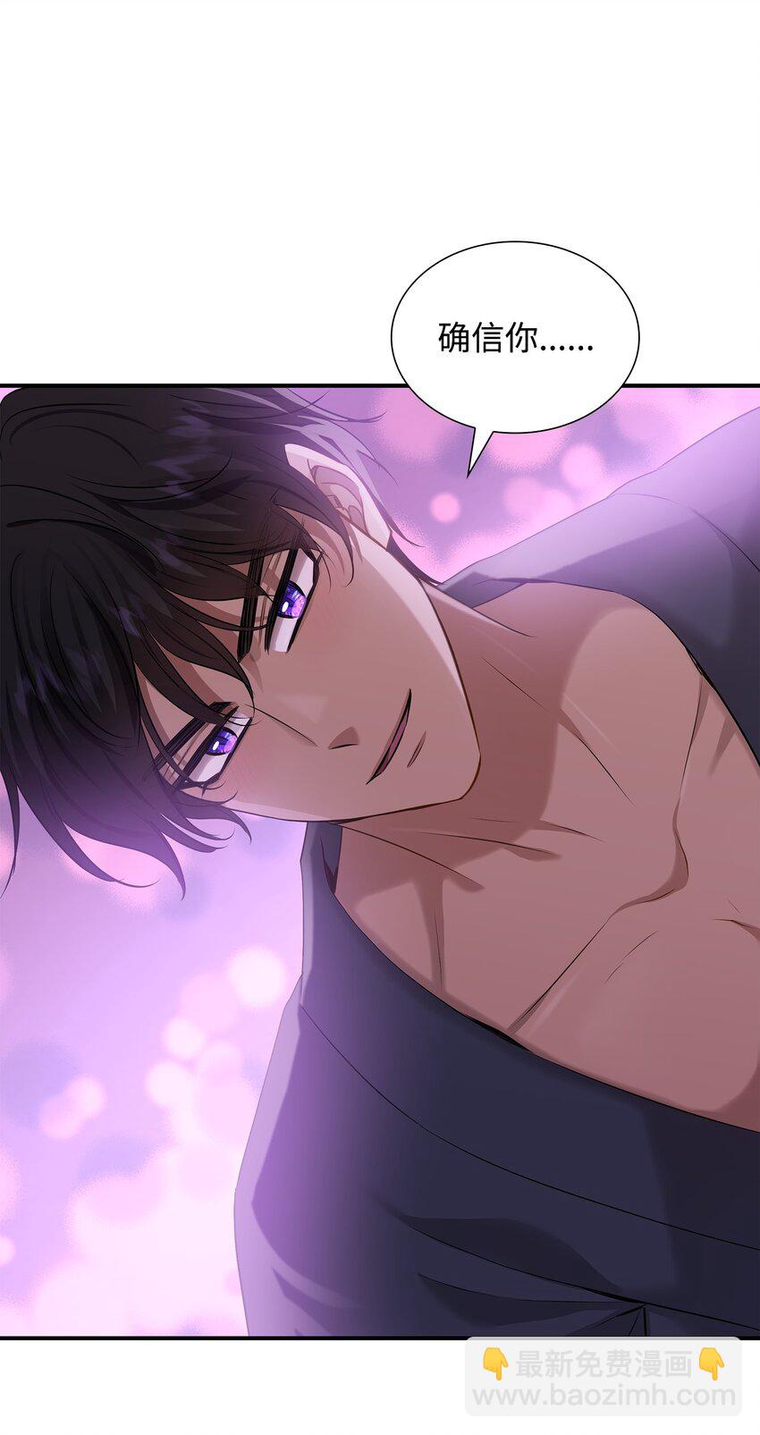 花與劍：帝國榮光的聯姻生活 - 38 坦誠相對(3/3) - 1