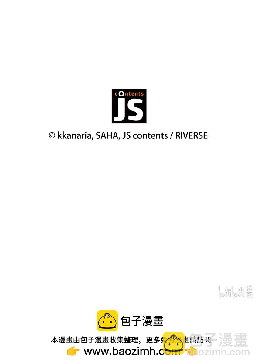 花與劍：帝國榮光的聯姻生活 - 38 坦誠相對(3/3) - 1