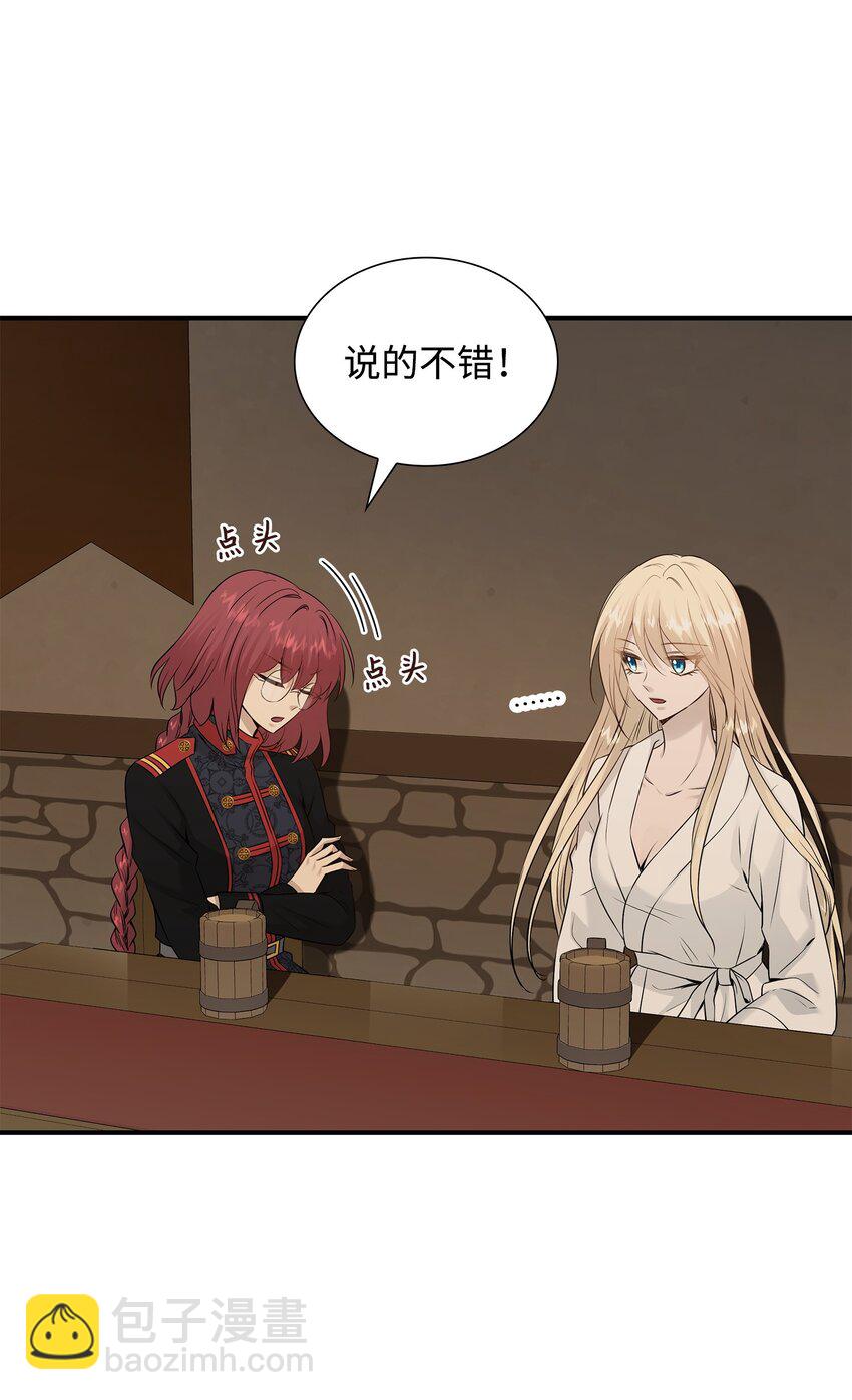 花與劍：帝國榮光的聯姻生活 - 38 坦誠相對(1/3) - 5