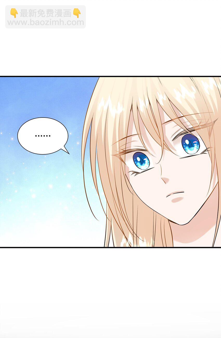 花與劍：帝國榮光的聯姻生活 - 38 坦誠相對(1/3) - 2