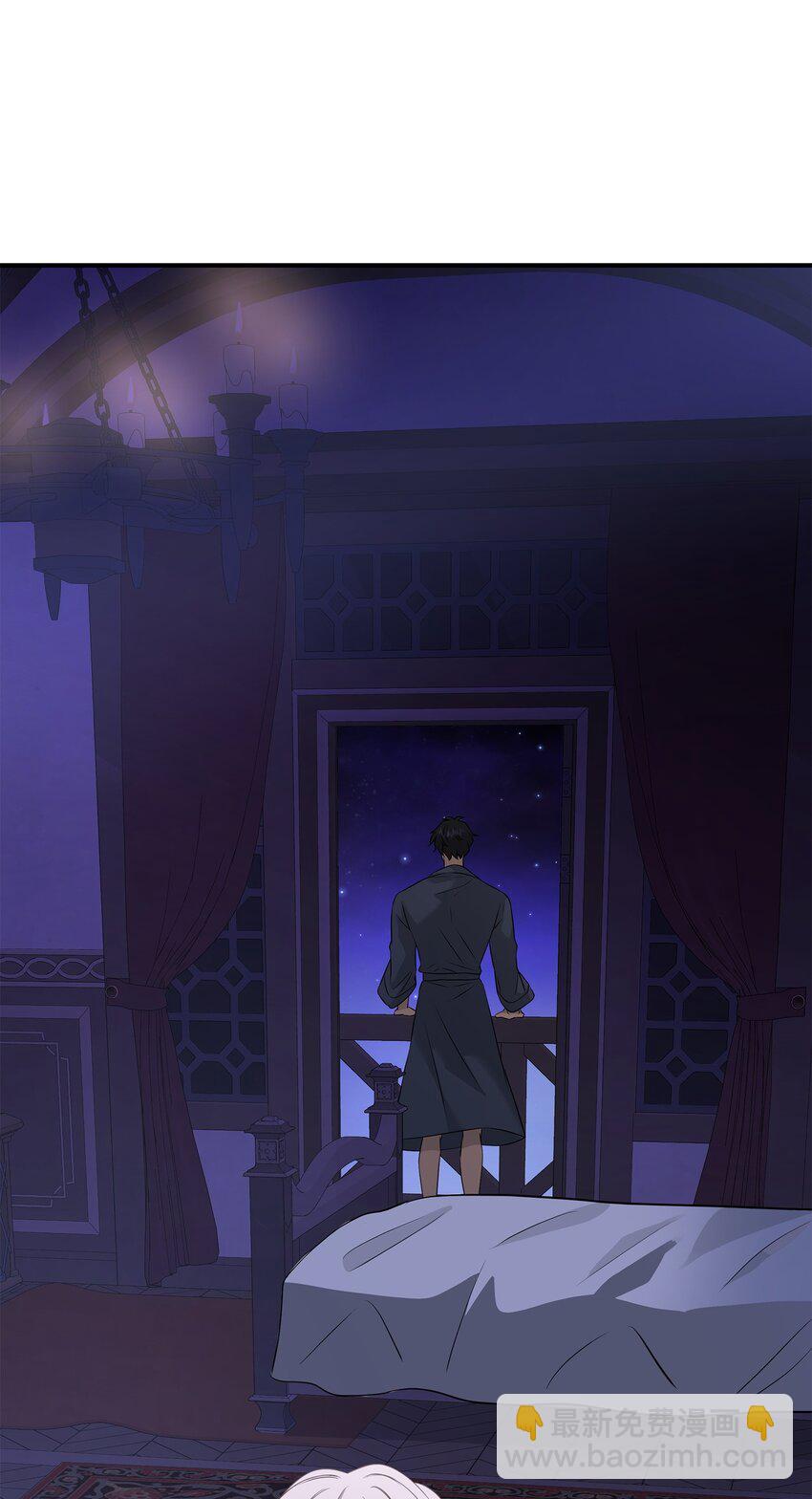 花與劍：帝國榮光的聯姻生活 - 38 坦誠相對(1/3) - 7