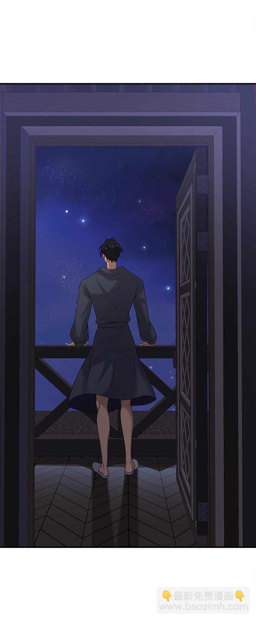 花與劍：帝國榮光的聯姻生活 - 38 坦誠相對(1/3) - 1