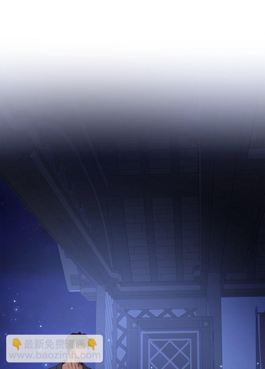 花與劍：帝國榮光的聯姻生活 - 38 坦誠相對(1/3) - 6