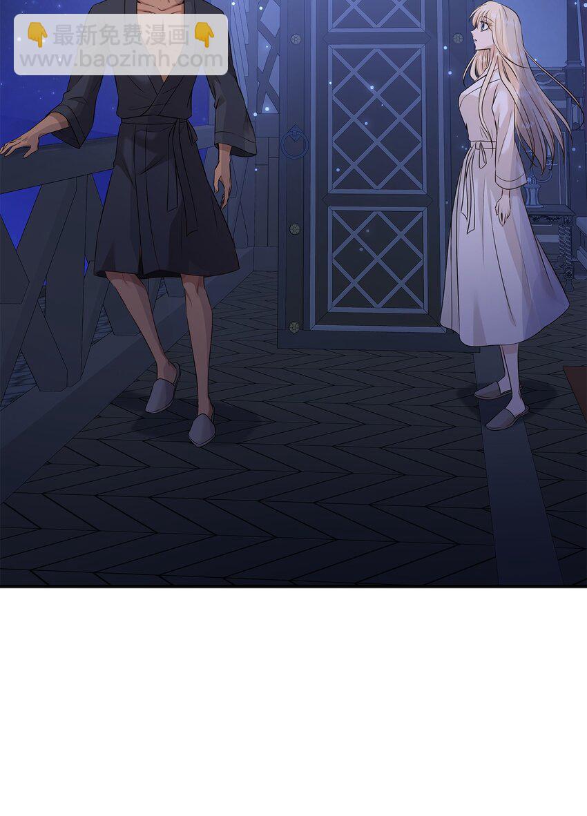 花與劍：帝國榮光的聯姻生活 - 38 坦誠相對(1/3) - 7