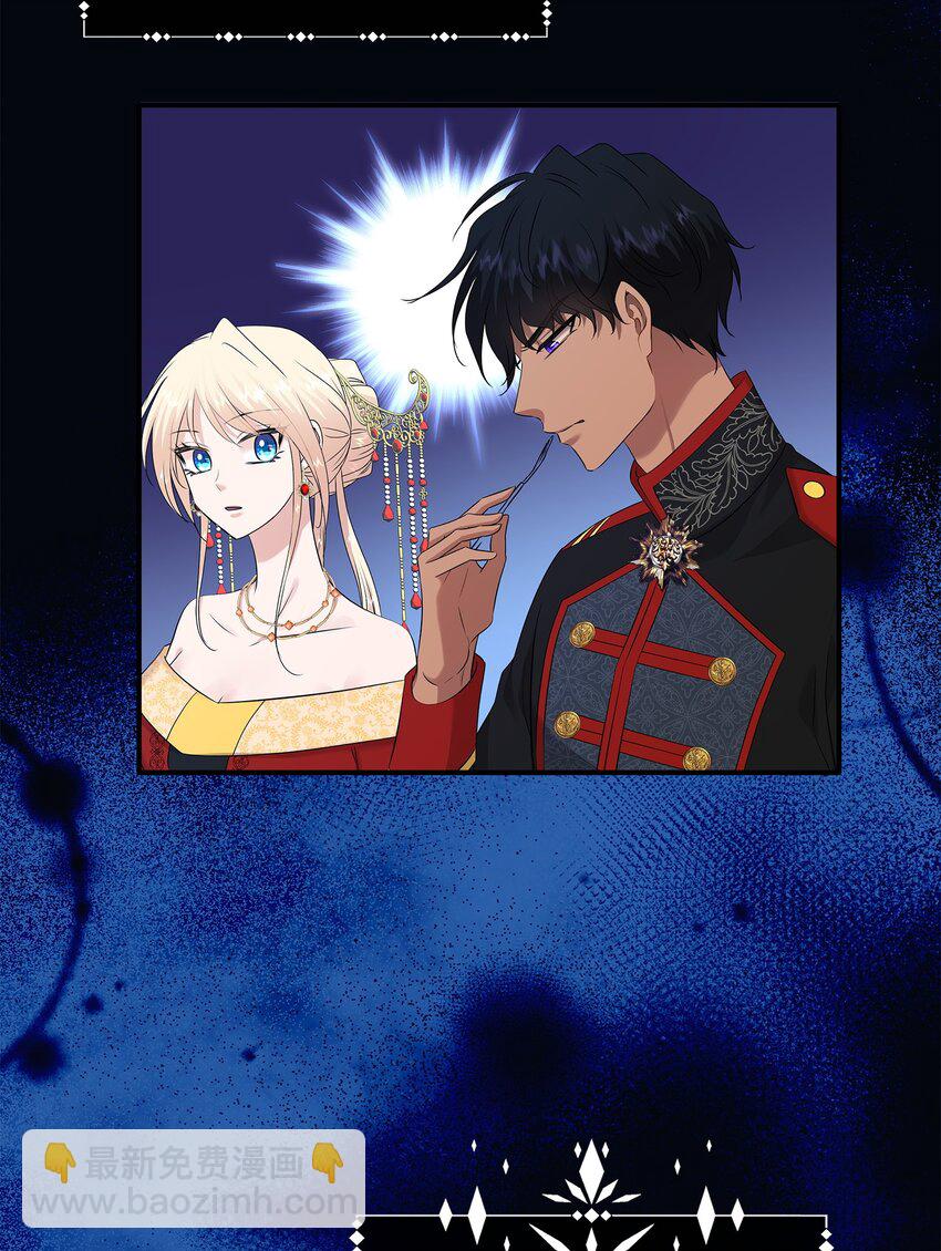 花與劍：帝國榮光的聯姻生活 - 38 坦誠相對(1/3) - 2