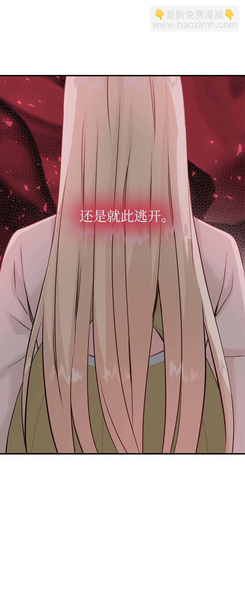 花與劍：帝國榮光的聯姻生活 - 38 坦誠相對(1/3) - 4