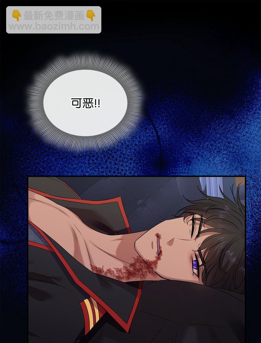 花與劍：帝國榮光的聯姻生活 - 38 坦誠相對(1/3) - 8