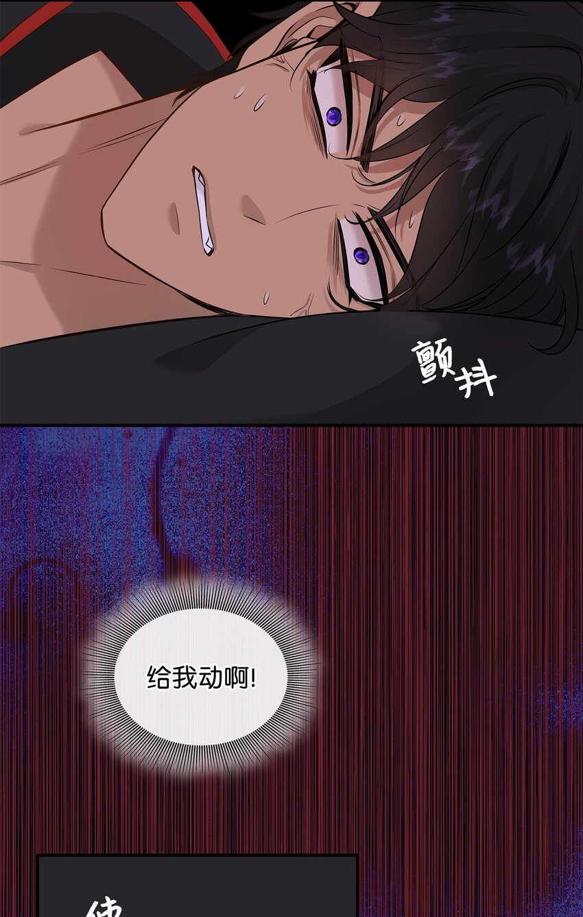 花與劍：帝國榮光的聯姻生活 - 38 坦誠相對(1/3) - 3