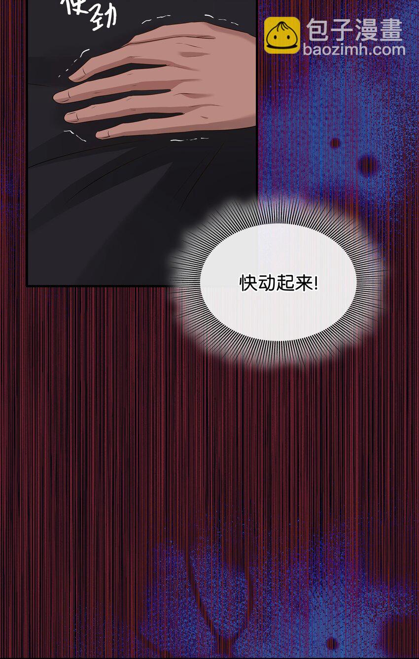 花與劍：帝國榮光的聯姻生活 - 38 坦誠相對(1/3) - 4