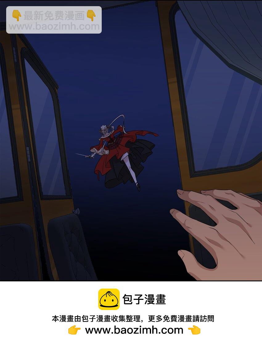 花與劍：帝國榮光的聯姻生活 - 38 坦誠相對(1/3) - 2