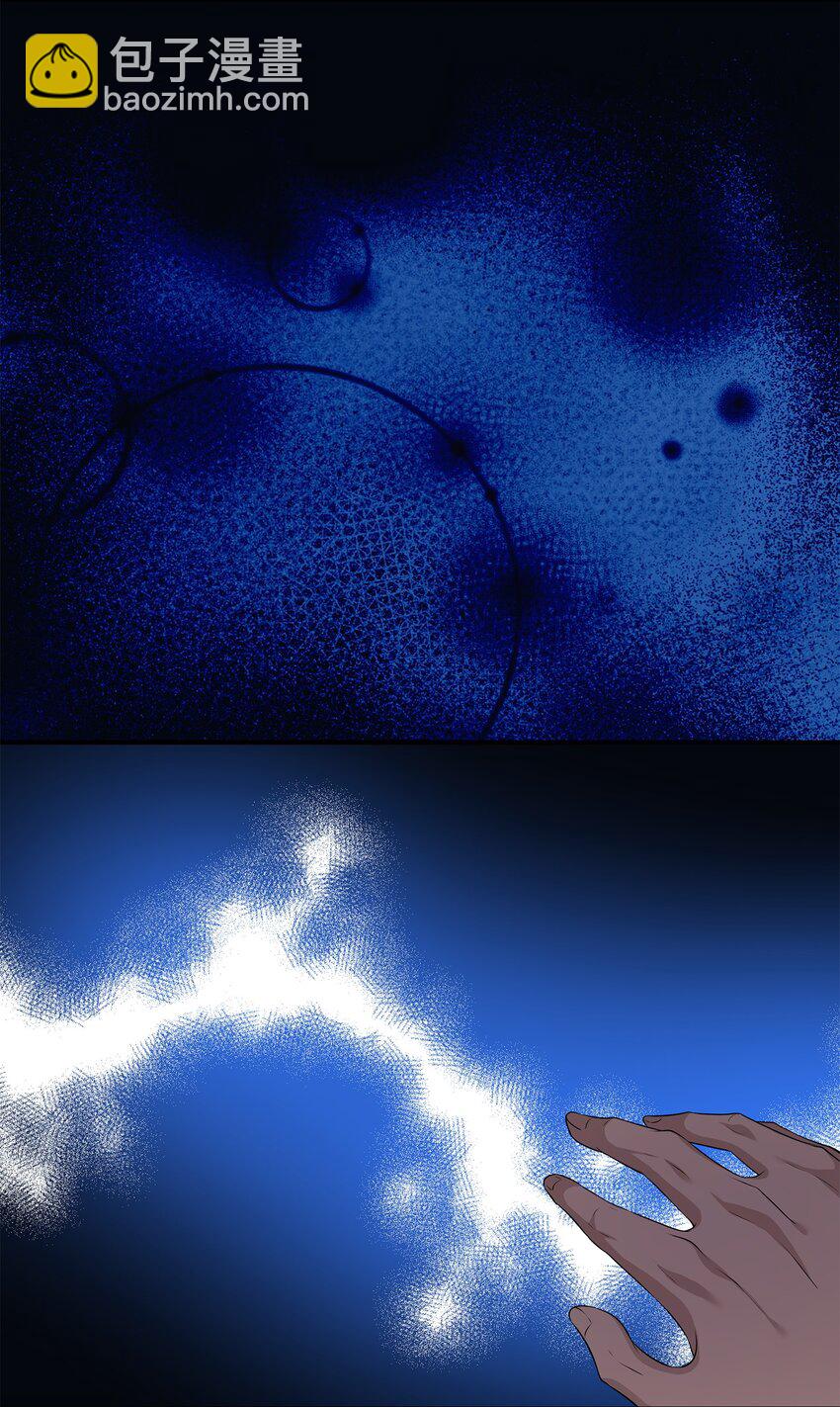 花與劍：帝國榮光的聯姻生活 - 38 坦誠相對(2/3) - 5