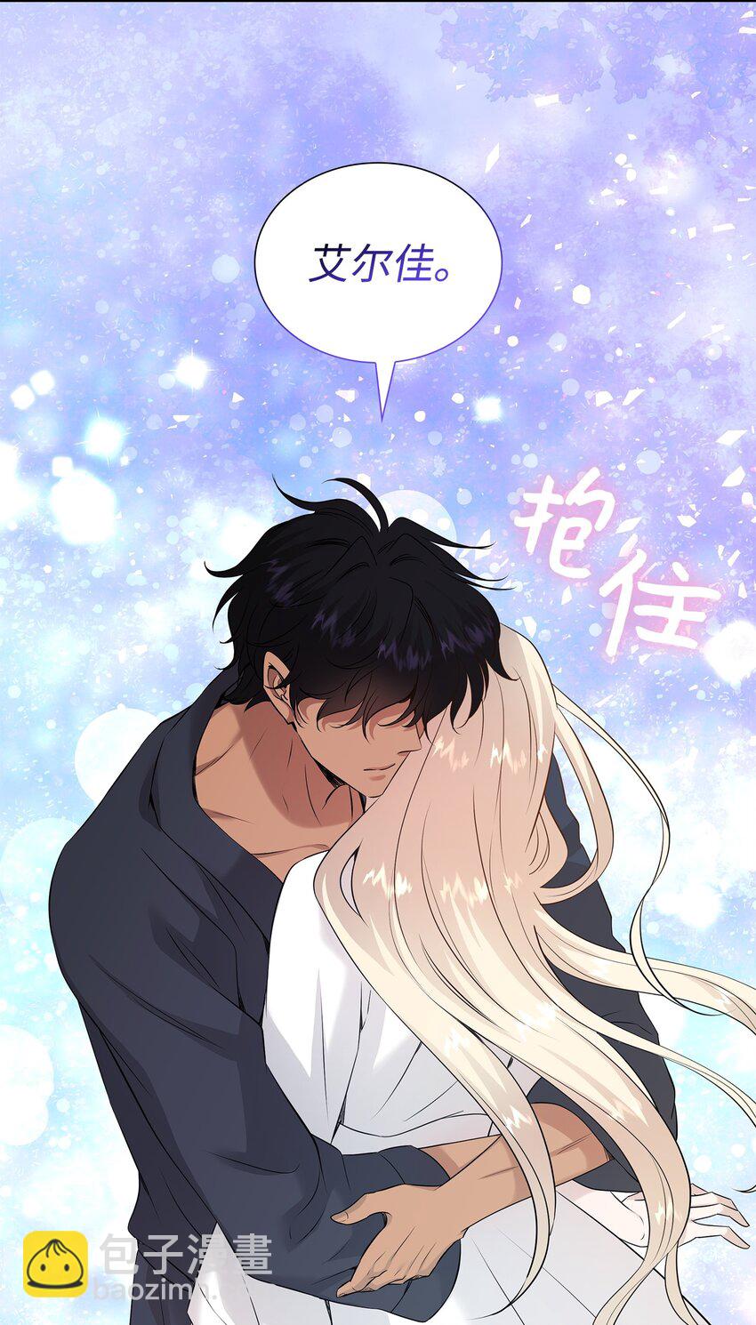 花與劍：帝國榮光的聯姻生活 - 38 坦誠相對(2/3) - 7