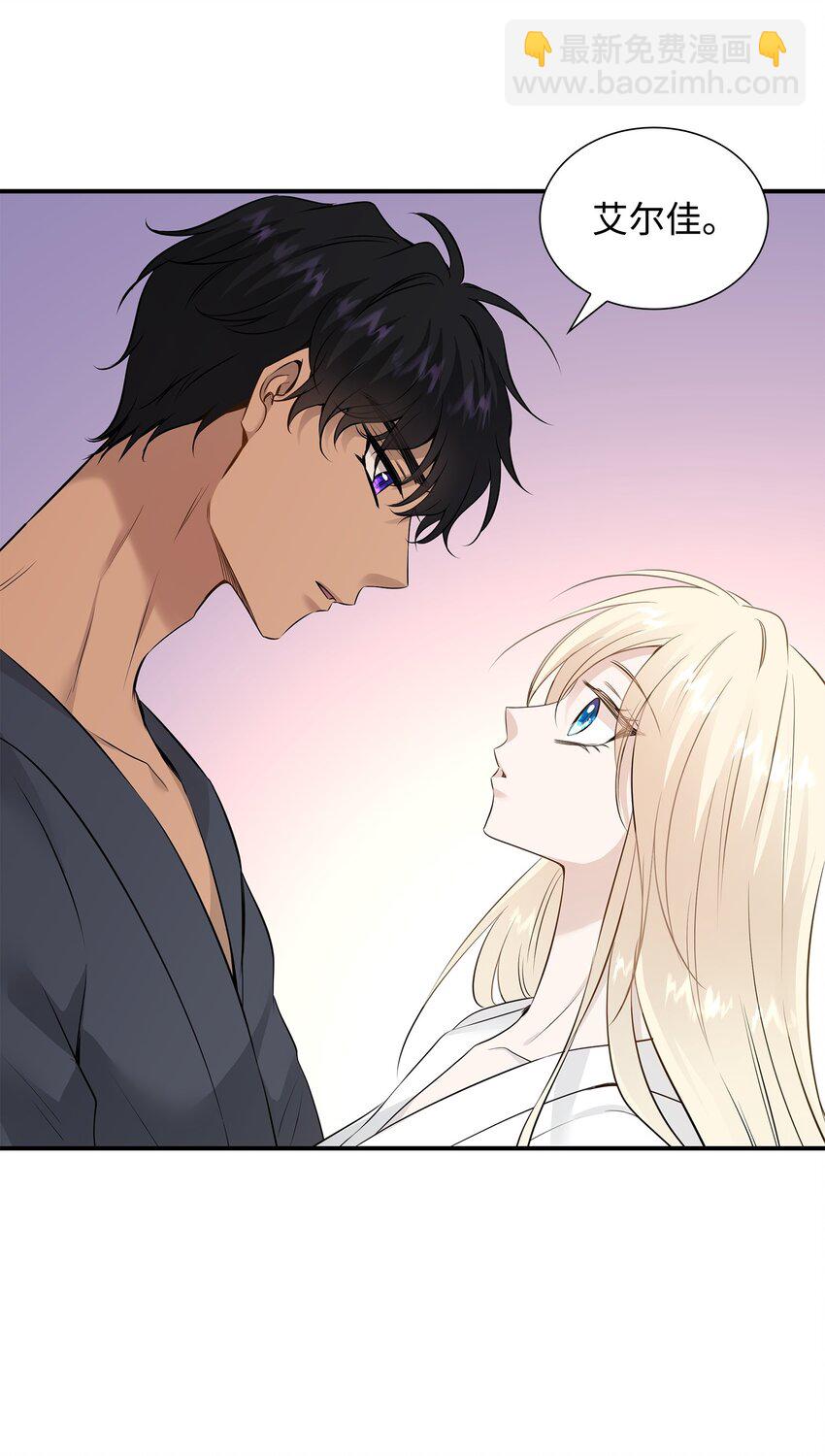 花與劍：帝國榮光的聯姻生活 - 38 坦誠相對(2/3) - 6