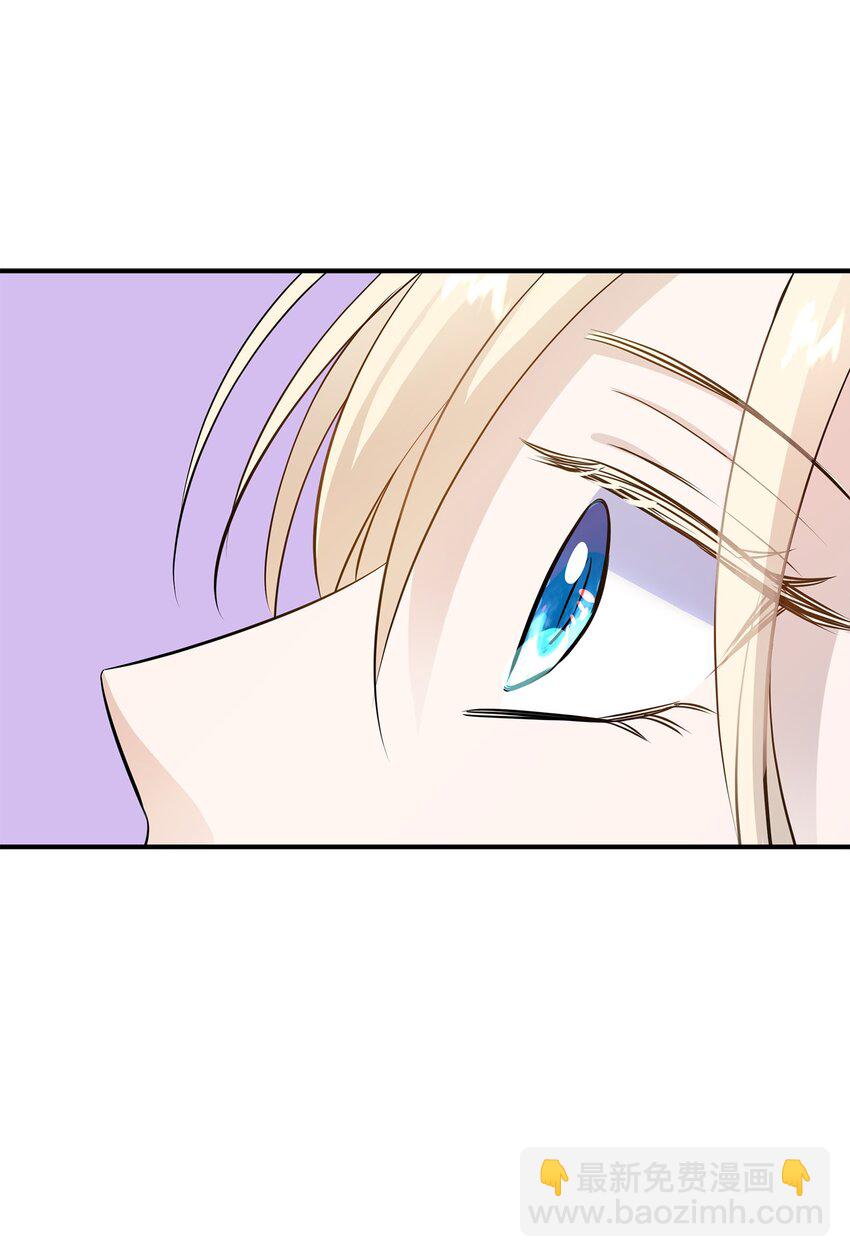 花與劍：帝國榮光的聯姻生活 - 38 坦誠相對(2/3) - 2