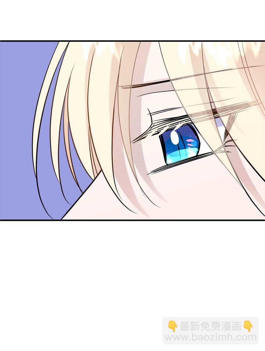 花與劍：帝國榮光的聯姻生活 - 38 坦誠相對(2/3) - 3