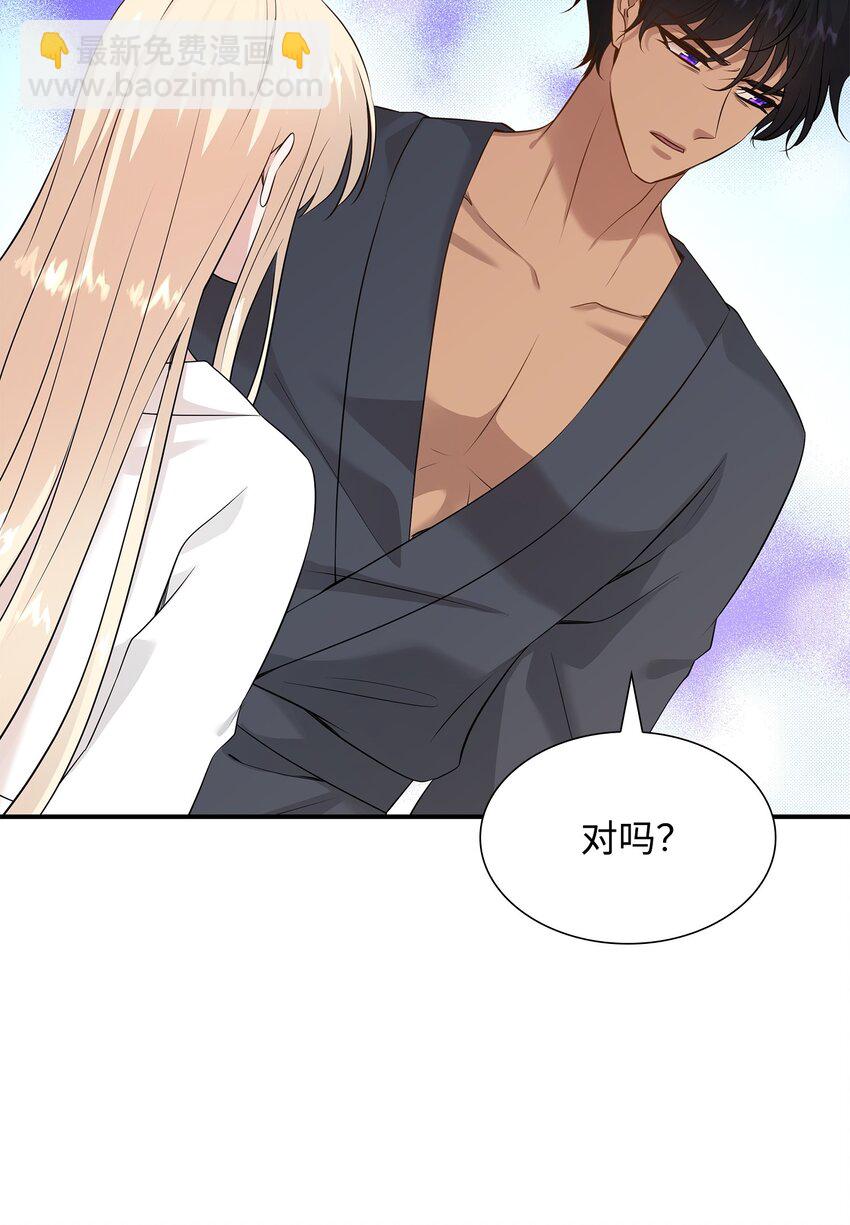 花與劍：帝國榮光的聯姻生活 - 38 坦誠相對(2/3) - 3