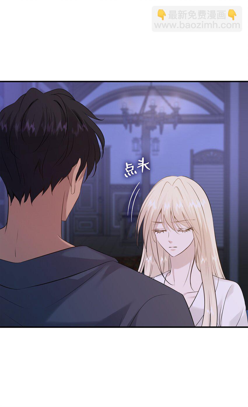 花與劍：帝國榮光的聯姻生活 - 38 坦誠相對(2/3) - 4