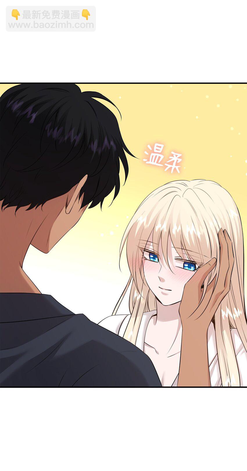 花與劍：帝國榮光的聯姻生活 - 38 坦誠相對(2/3) - 1