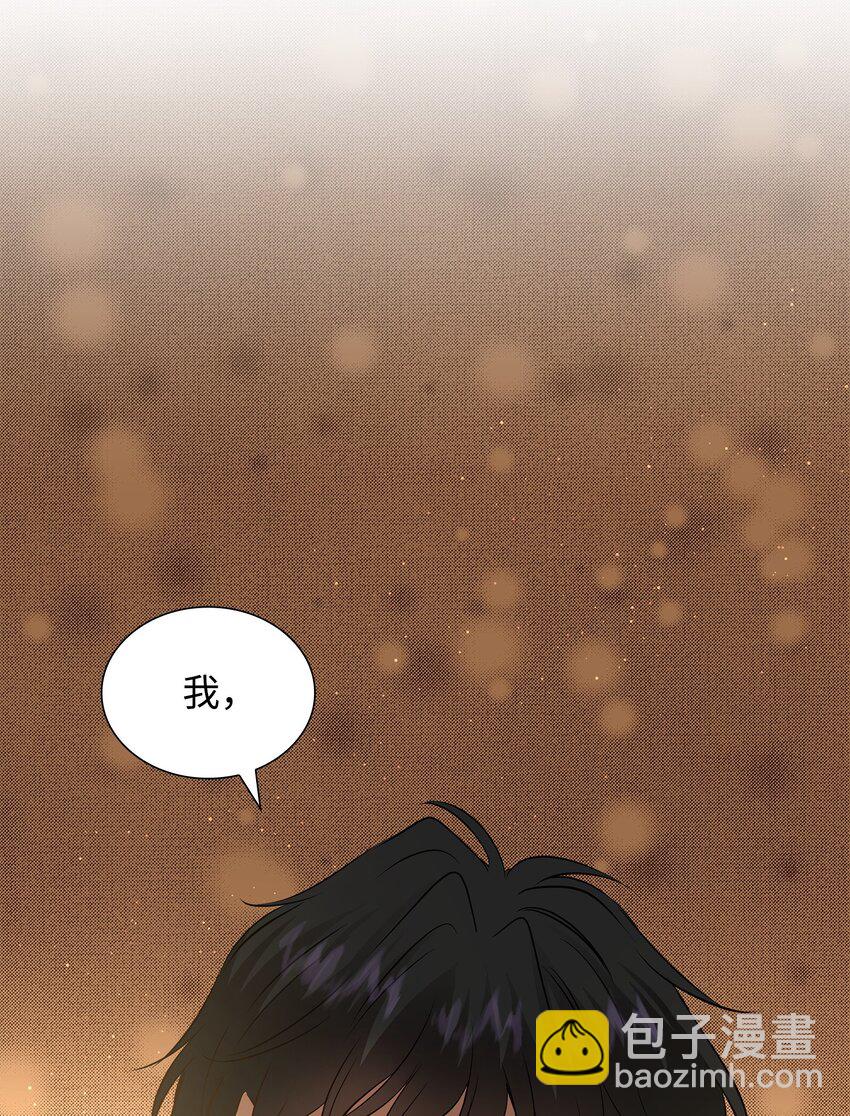 花與劍：帝國榮光的聯姻生活 - 38 坦誠相對(2/3) - 3