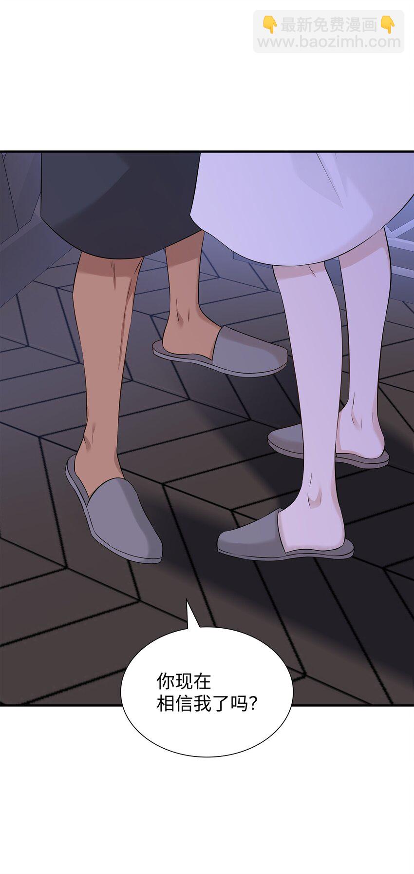 花與劍：帝國榮光的聯姻生活 - 38 坦誠相對(2/3) - 7