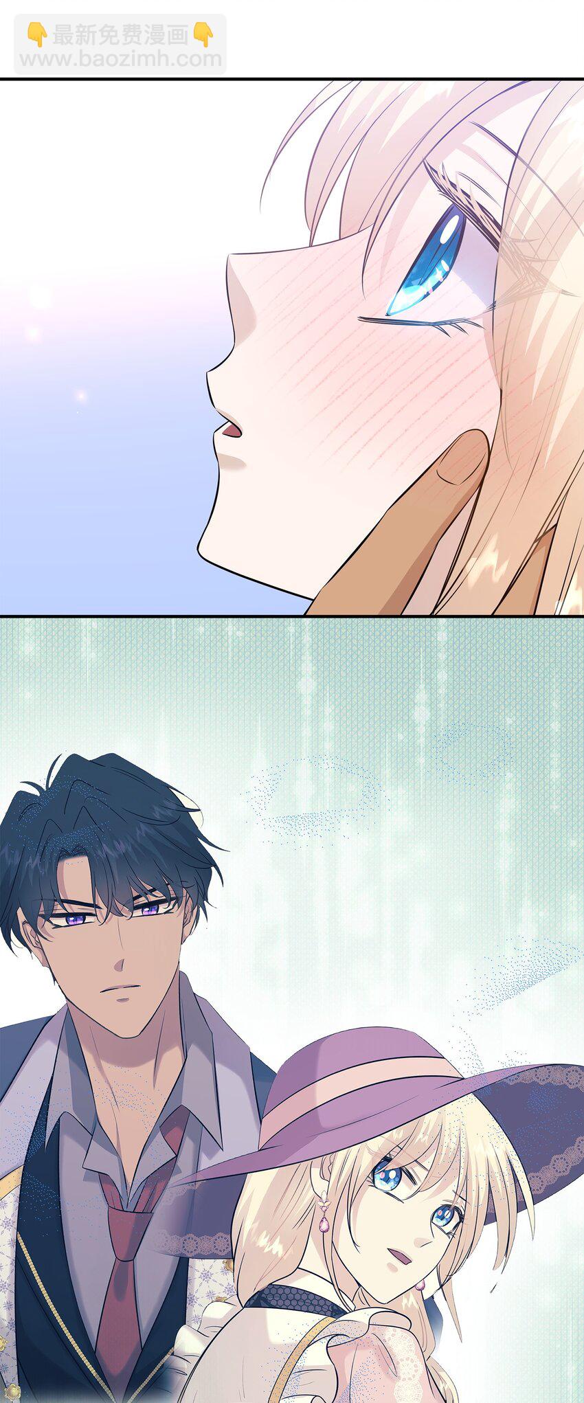 花與劍：帝國榮光的聯姻生活 - 38 坦誠相對(2/3) - 2