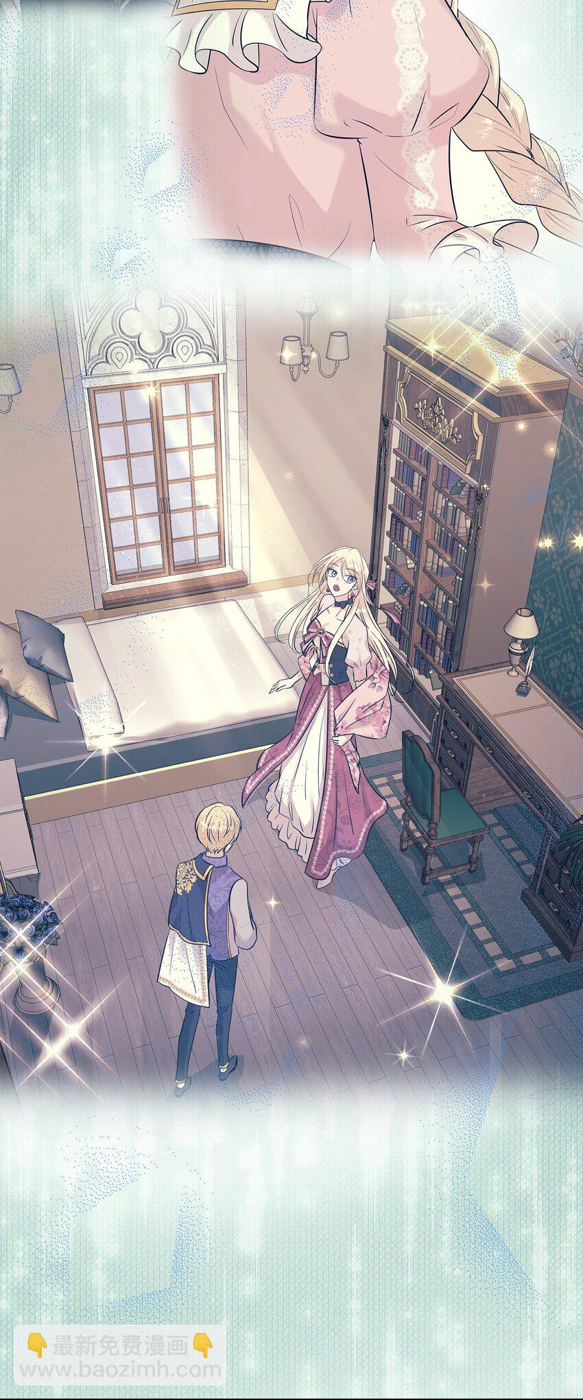 花與劍：帝國榮光的聯姻生活 - 38 坦誠相對(2/3) - 3